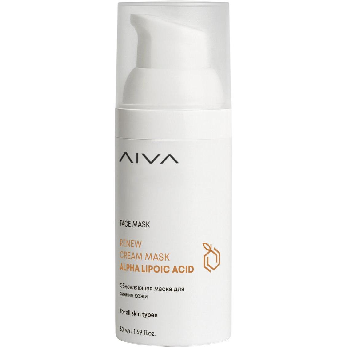 AIVA COSMETICS Обновляющая крем-маска для сияния кожи с альфа-липоевой кислотой