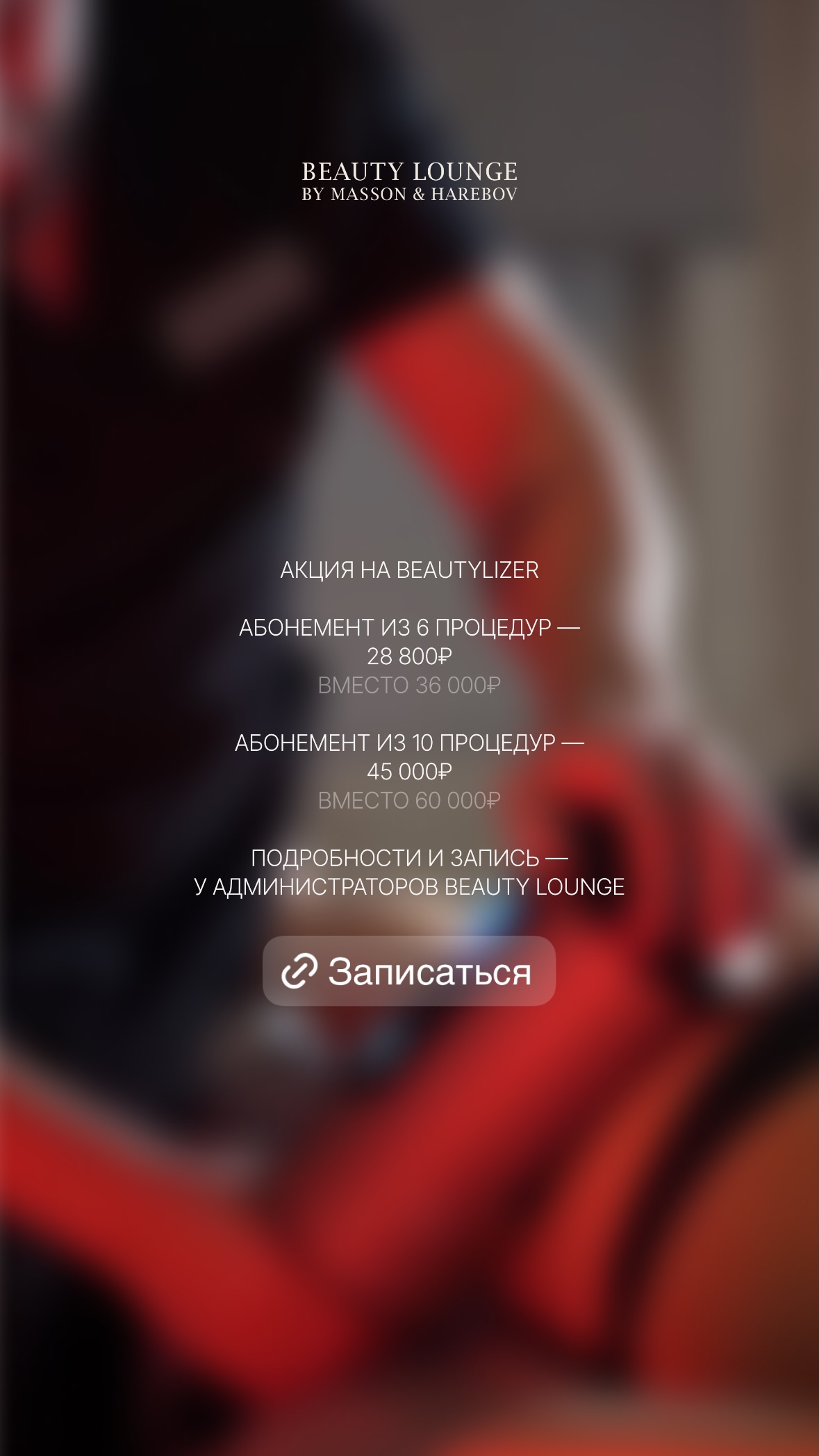 скидки