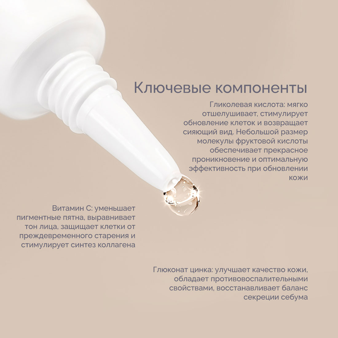 MARY COHR — Гель-эксфолиант обновляющий «Dermo Peeling» с AHA-кислотами