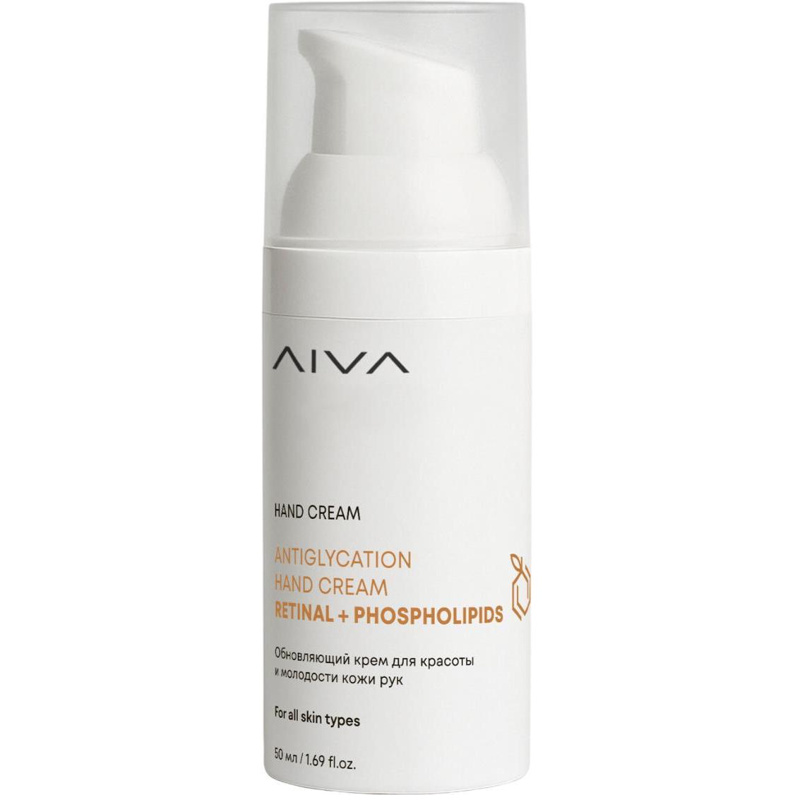 AIVA COSMETICS Обновляющий крем для молодости кожи рук
