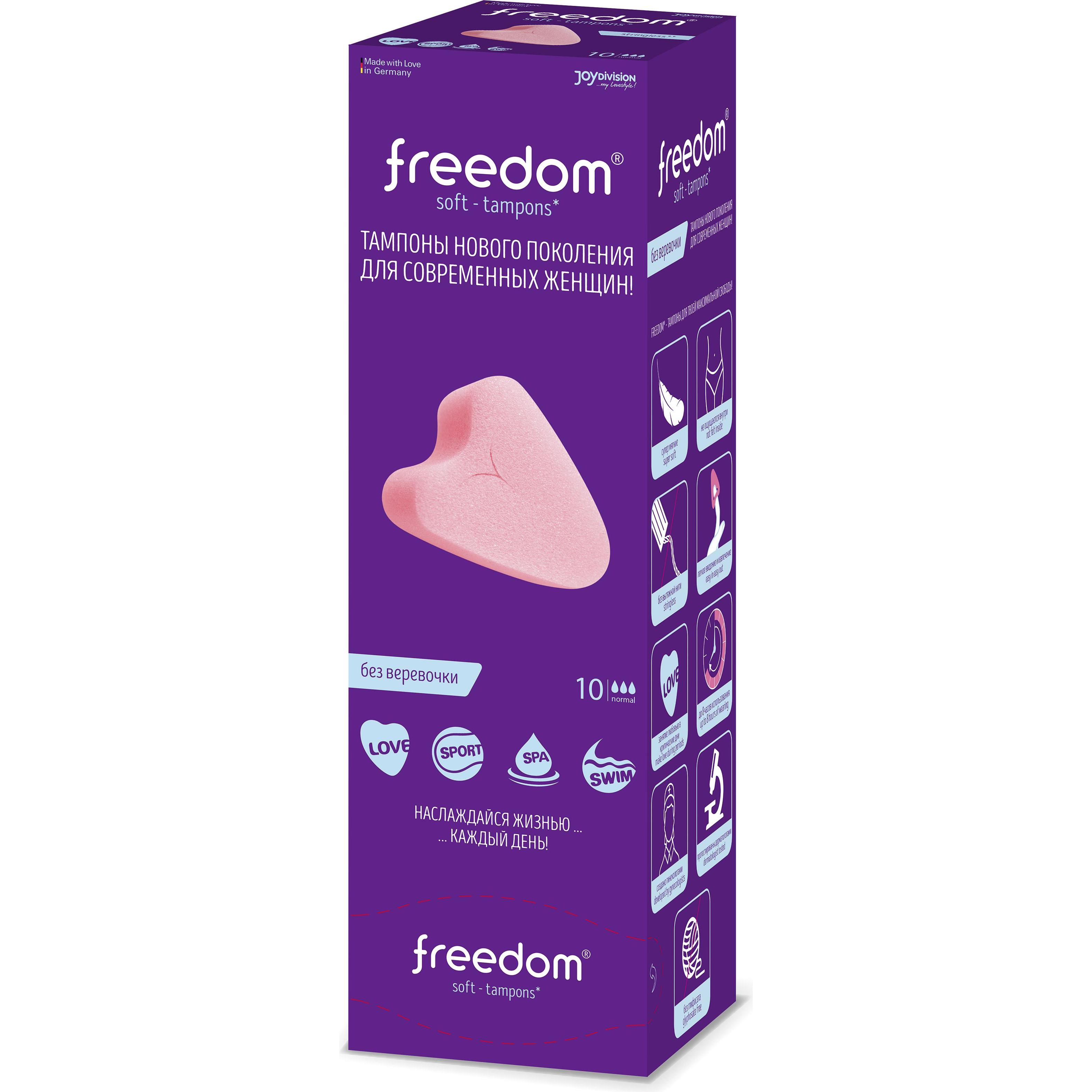 FREEDOM Тампоны женские гигиенические Normal, 10 шт.