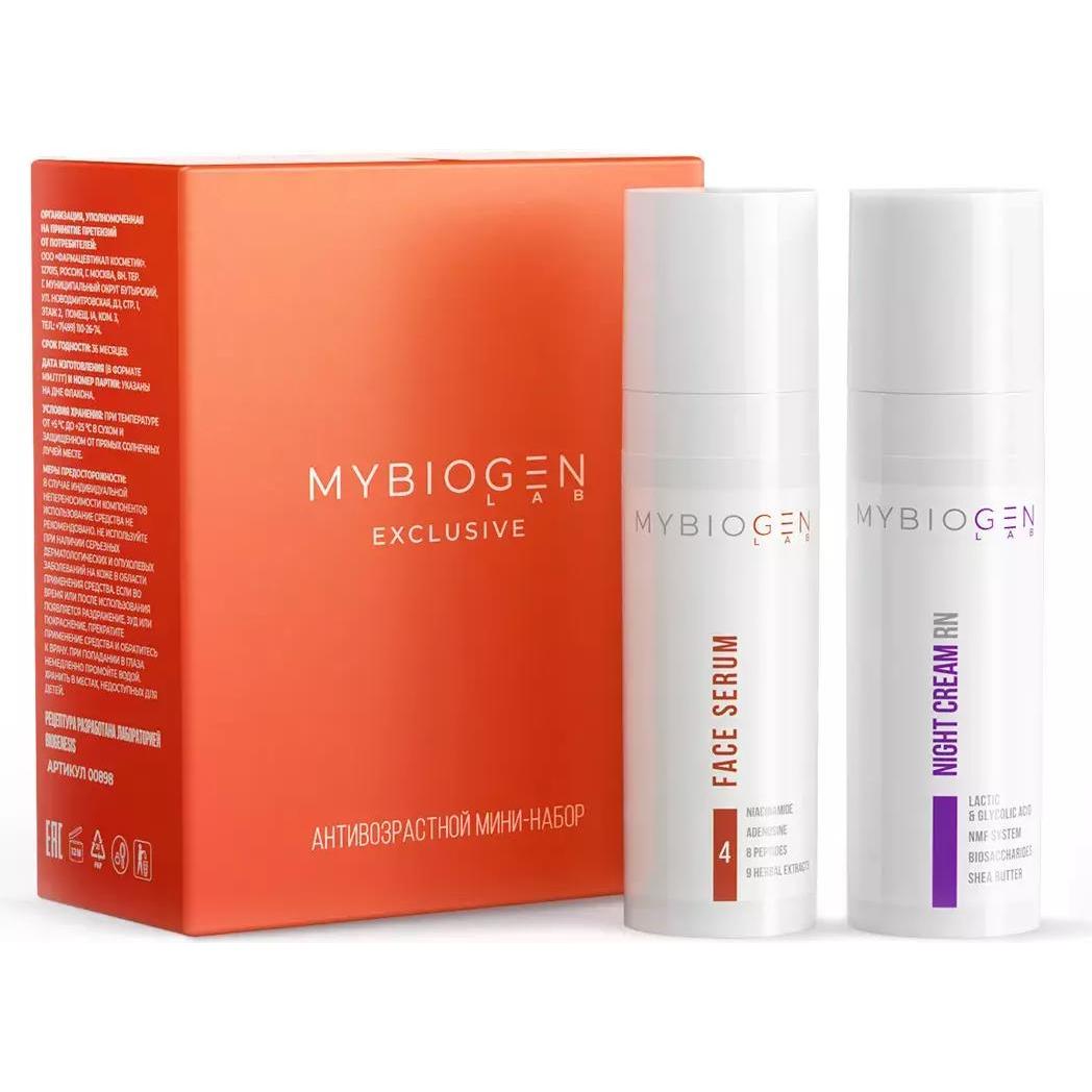 MYBIOGEN BY BIOGENESIS LAB Антивозрастной мини набор для лица MYBIOGEN