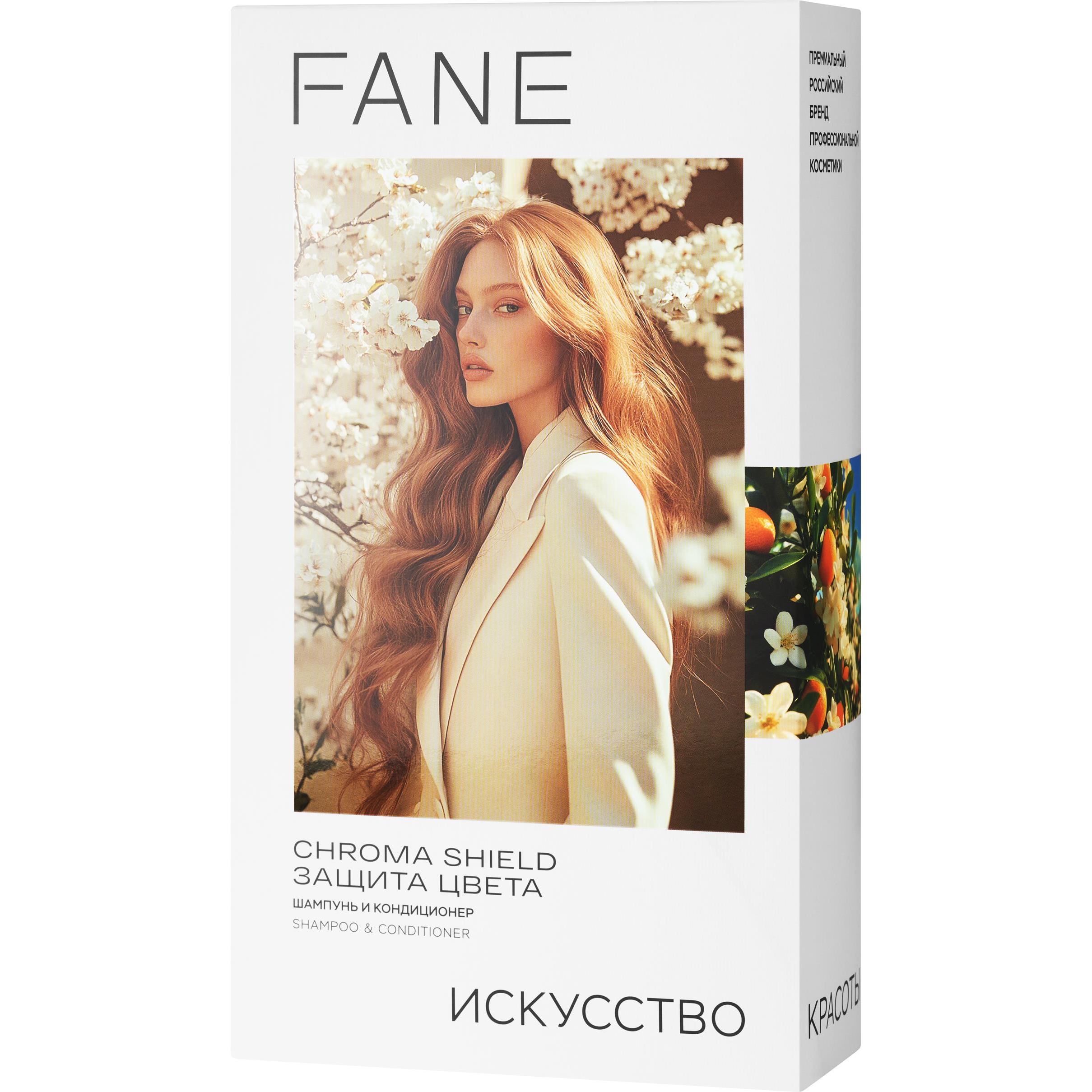 FANE Подарочный набор "Защита цвета"
