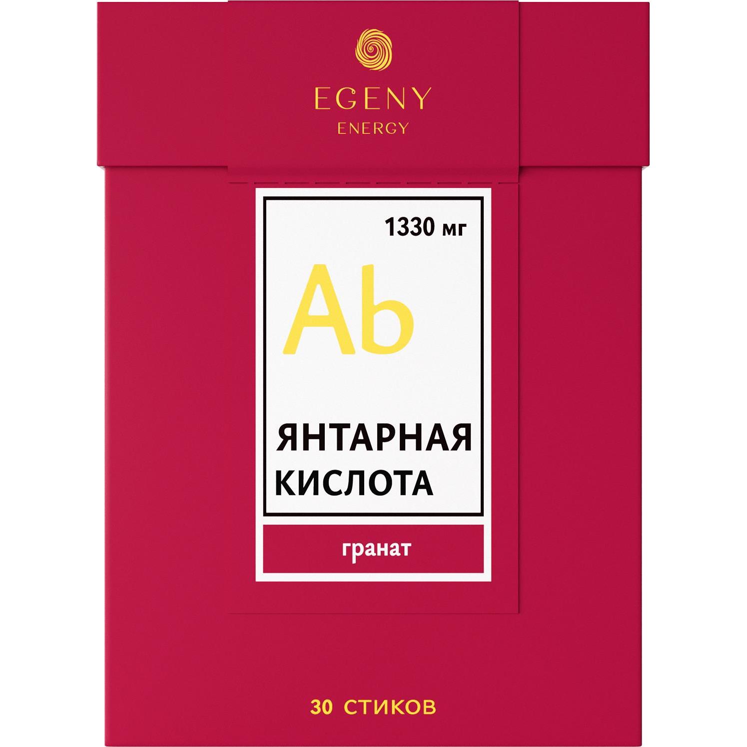 EGENY Натуральная янтарная кислота "Гранат" 30 стиков