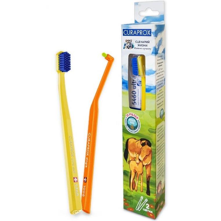 CURAPROX Набор щеток "Краснокнижные животные: лошадь Пржевальского"