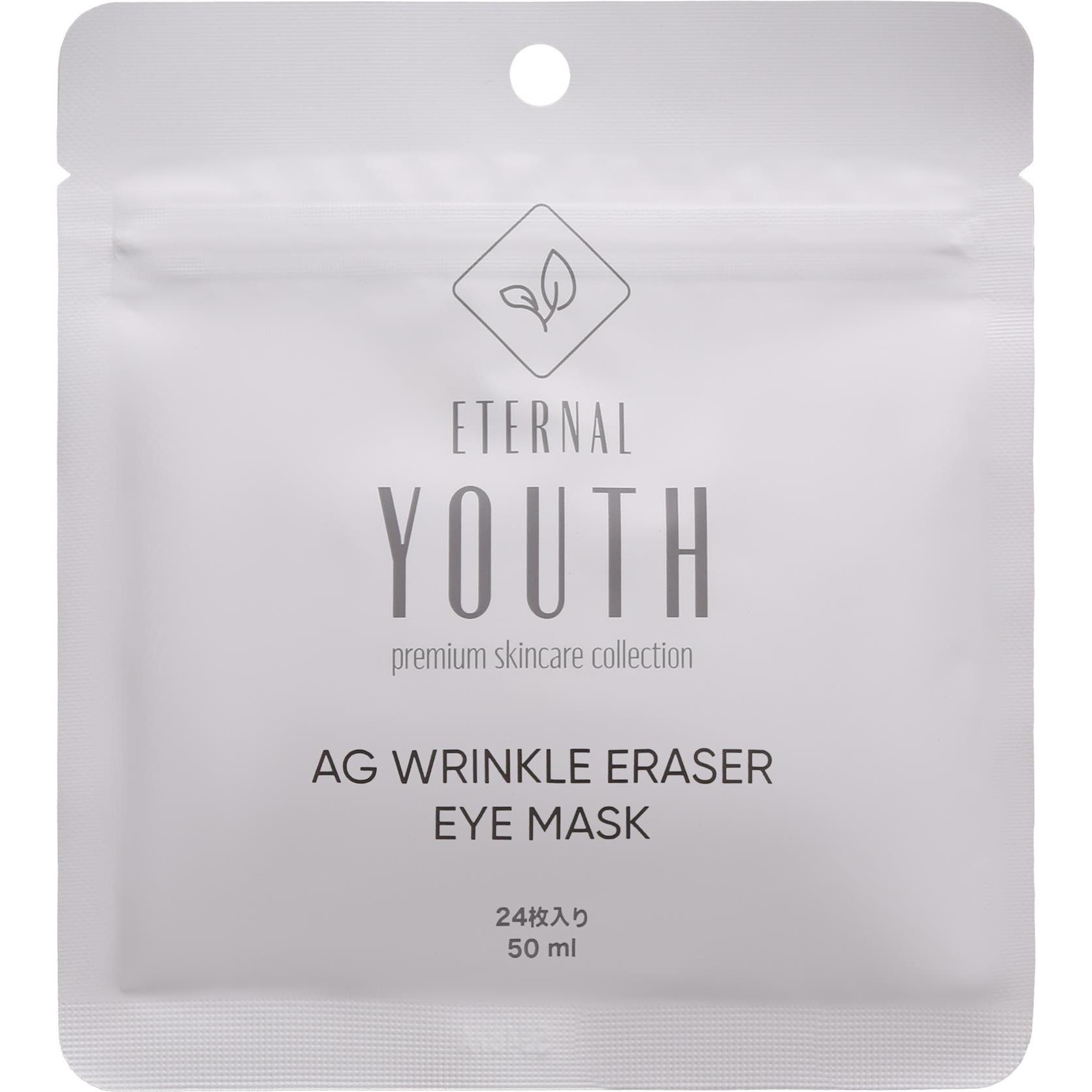 ETERNAL YOUTH Антивозрастные лифтинг-патчи