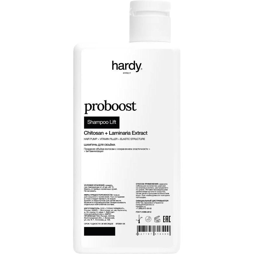 HARDY PROFESSIONAL Шампунь для объема волос ProBoost