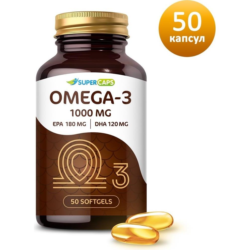 SUPER CAPS Пищевая добавка SuperCaps Omega-3 50 капсул, 1000мг